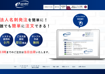 法人,名刺.発注,当日
