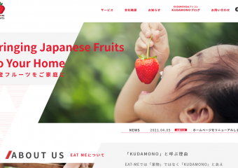 EAT-ME様